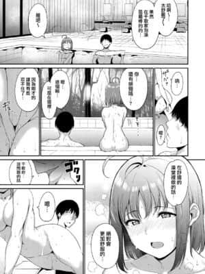 [リンゴヤ (あるぷ)] スクールアイドルの休日 総集編I (ラブライブ! サンシャイン!!) [無邪気漢化組]_072