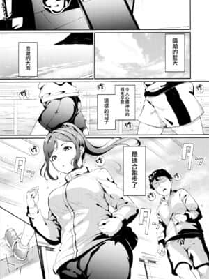 [リンゴヤ (あるぷ)] スクールアイドルの休日 総集編I (ラブライブ! サンシャイン!!) [無邪気漢化組]_090