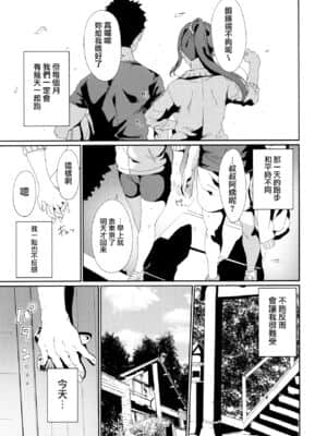 [リンゴヤ (あるぷ)] スクールアイドルの休日 総集編I (ラブライブ! サンシャイン!!) [無邪気漢化組]_092