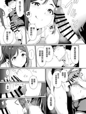 [リンゴヤ (あるぷ)] スクールアイドルの休日 総集編I (ラブライブ! サンシャイン!!) [無邪気漢化組]_098
