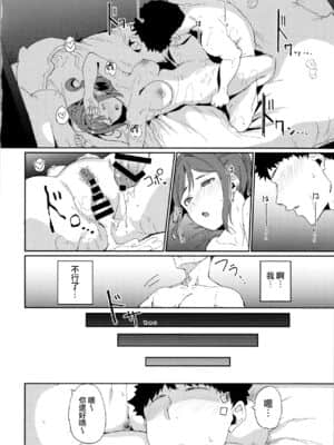 [リンゴヤ (あるぷ)] スクールアイドルの休日 総集編I (ラブライブ! サンシャイン!!) [無邪気漢化組]_121