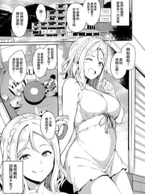 [リンゴヤ (あるぷ)] スクールアイドルの休日 総集編I (ラブライブ! サンシャイン!!) [無邪気漢化組]_124