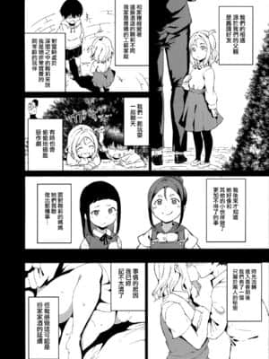 [リンゴヤ (あるぷ)] スクールアイドルの休日 総集編I (ラブライブ! サンシャイン!!) [無邪気漢化組]_125