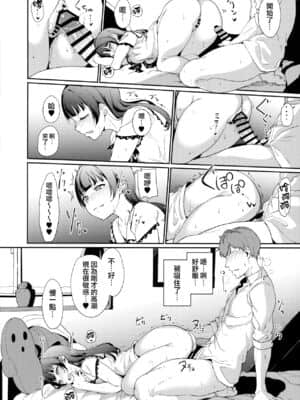 [リンゴヤ (あるぷ)] スクールアイドルの休日 総集編I (ラブライブ! サンシャイン!!) [無邪気漢化組]_165