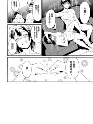 [リンゴヤ (あるぷ)] スクールアイドルの休日 総集編I (ラブライブ! サンシャイン!!) [無邪気漢化組]_207