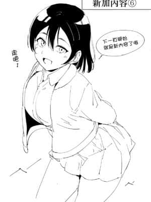 [リンゴヤ (あるぷ)] スクールアイドルの休日 総集編I (ラブライブ! サンシャイン!!) [無邪気漢化組]_208
