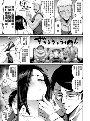 (漢化組漢化組x我尻故我在#66) [南乃さざん] インモラル〜寝取りの流儀〜 (COMIC 失楽天 2021年5月号) [DL版]_11