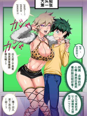 (總整理)[ジュースボクス工場(ジュナジュナジュース)]僕のハーレムアカデミア1-6&番外 (僕のヒーローアカデミア)_055