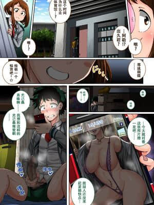 (總整理)[ジュースボクス工場(ジュナジュナジュース)]僕のハーレムアカデミア1-6&番外 (僕のヒーローアカデミア)_079