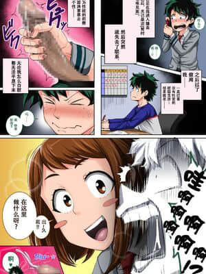 (總整理)[ジュースボクス工場(ジュナジュナジュース)]僕のハーレムアカデミア1-6&番外 (僕のヒーローアカデミア)_081