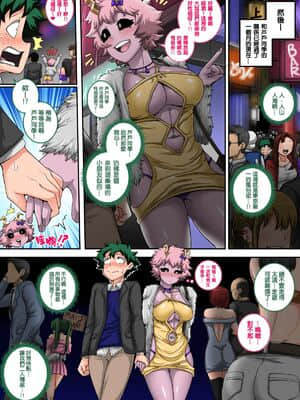 (總整理)[ジュースボクス工場(ジュナジュナジュース)]僕のハーレムアカデミア1-6&番外 (僕のヒーローアカデミア)_172