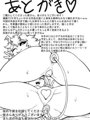 (總整理)[ジュースボクス工場(ジュナジュナジュース)]僕のハーレムアカデミア1-6&番外 (僕のヒーローアカデミア)_254