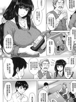 [風的工房][伊藤エイト] こころのこり 新婚妻的眷戀_風的工房010