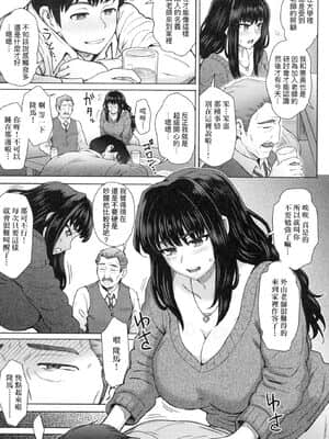 [風的工房][伊藤エイト] こころのこり 新婚妻的眷戀_風的工房011
