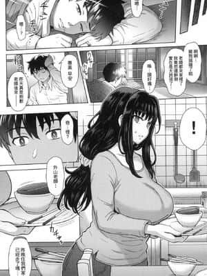 [風的工房][伊藤エイト] こころのこり 新婚妻的眷戀_風的工房012