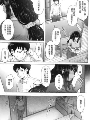 [風的工房][伊藤エイト] こころのこり 新婚妻的眷戀_風的工房013