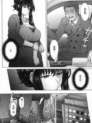 [風的工房][伊藤エイト] こころのこり 新婚妻的眷戀_風的工房036