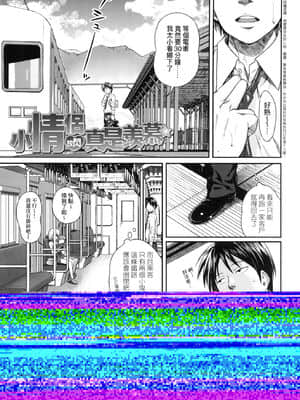 [風的工房][伊藤エイト] こころのこり 新婚妻的眷戀_風的工房037