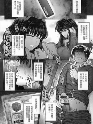 [風的工房][伊藤エイト] こころのこり 新婚妻的眷戀_風的工房062