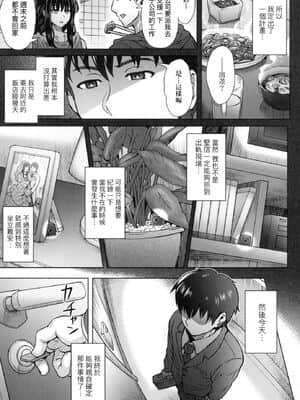 [風的工房][伊藤エイト] こころのこり 新婚妻的眷戀_風的工房063
