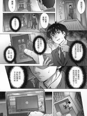 [風的工房][伊藤エイト] こころのこり 新婚妻的眷戀_風的工房064