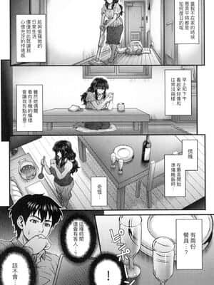 [風的工房][伊藤エイト] こころのこり 新婚妻的眷戀_風的工房065