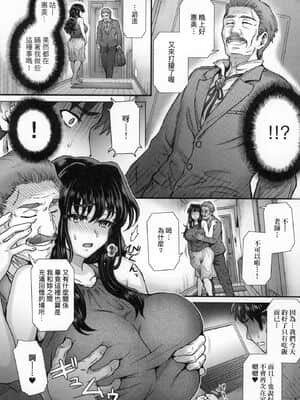 [風的工房][伊藤エイト] こころのこり 新婚妻的眷戀_風的工房066