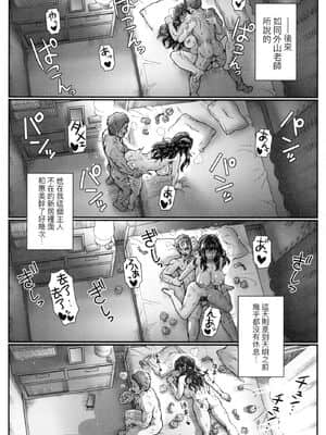 [風的工房][伊藤エイト] こころのこり 新婚妻的眷戀_風的工房071