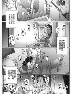 [風的工房][伊藤エイト] こころのこり 新婚妻的眷戀_風的工房072