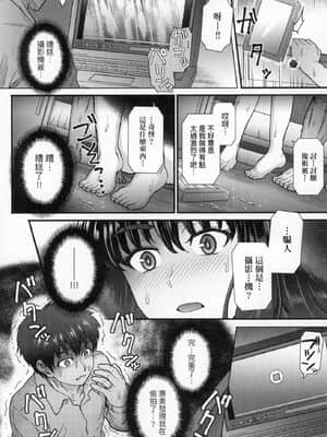 [風的工房][伊藤エイト] こころのこり 新婚妻的眷戀_風的工房076