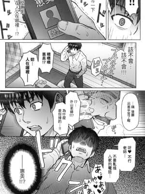 [風的工房][伊藤エイト] こころのこり 新婚妻的眷戀_風的工房077