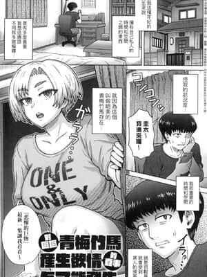 [風的工房][伊藤エイト] こころのこり 新婚妻的眷戀_風的工房083