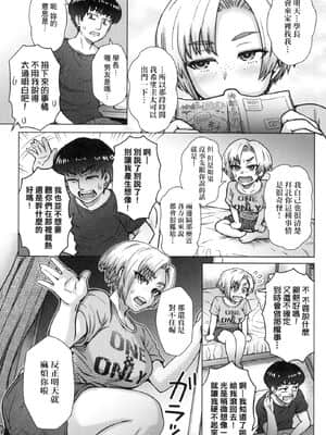 [風的工房][伊藤エイト] こころのこり 新婚妻的眷戀_風的工房085