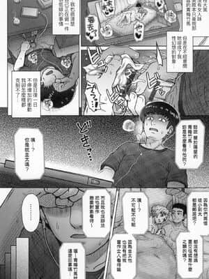 [風的工房][伊藤エイト] こころのこり 新婚妻的眷戀_風的工房096