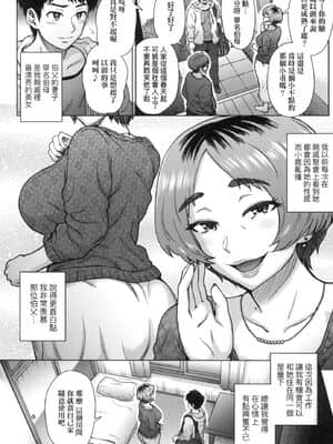[風的工房][伊藤エイト] こころのこり 新婚妻的眷戀_風的工房108