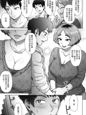 [風的工房][伊藤エイト] こころのこり 新婚妻的眷戀_風的工房109