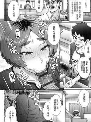 [風的工房][伊藤エイト] こころのこり 新婚妻的眷戀_風的工房124
