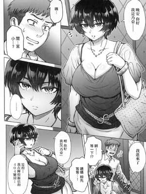 [風的工房][伊藤エイト] こころのこり 新婚妻的眷戀_風的工房134