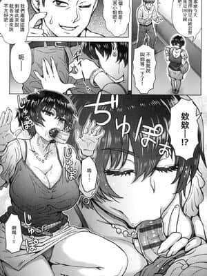[風的工房][伊藤エイト] こころのこり 新婚妻的眷戀_風的工房135