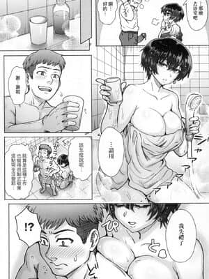 [風的工房][伊藤エイト] こころのこり 新婚妻的眷戀_風的工房138