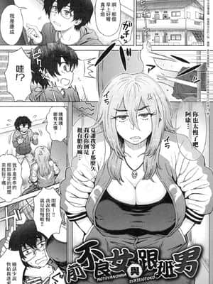 [風的工房][伊藤エイト] こころのこり 新婚妻的眷戀_風的工房151