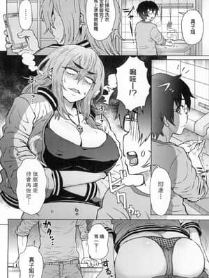 [風的工房][伊藤エイト] こころのこり 新婚妻的眷戀_風的工房154