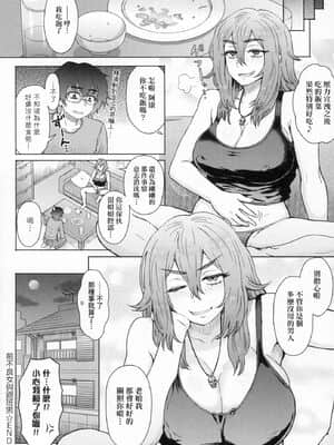[風的工房][伊藤エイト] こころのこり 新婚妻的眷戀_風的工房170