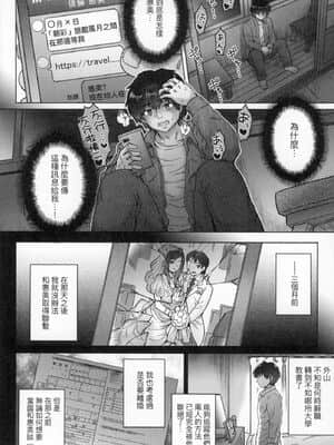 [風的工房][伊藤エイト] こころのこり 新婚妻的眷戀_風的工房174