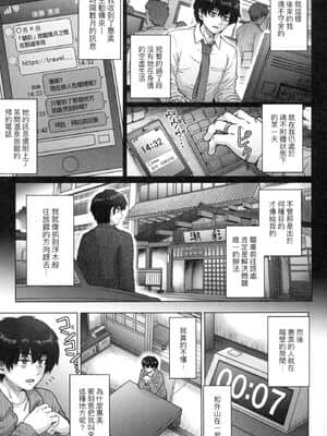 [風的工房][伊藤エイト] こころのこり 新婚妻的眷戀_風的工房175