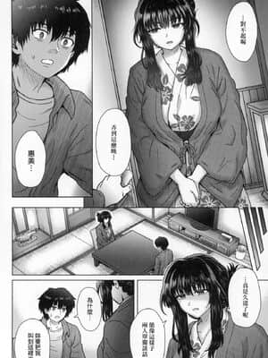 [風的工房][伊藤エイト] こころのこり 新婚妻的眷戀_風的工房176