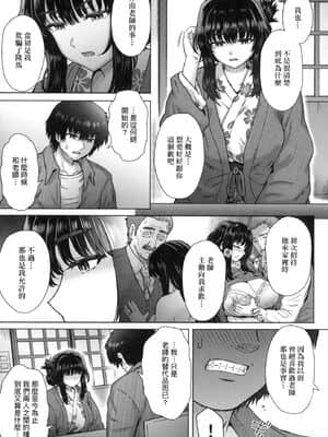 [風的工房][伊藤エイト] こころのこり 新婚妻的眷戀_風的工房177