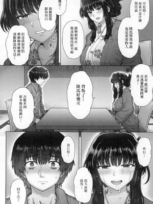 [風的工房][伊藤エイト] こころのこり 新婚妻的眷戀_風的工房178