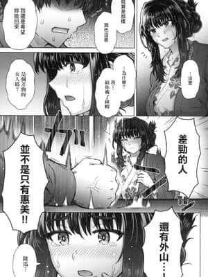 [風的工房][伊藤エイト] こころのこり 新婚妻的眷戀_風的工房179