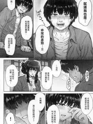 [風的工房][伊藤エイト] こころのこり 新婚妻的眷戀_風的工房180
